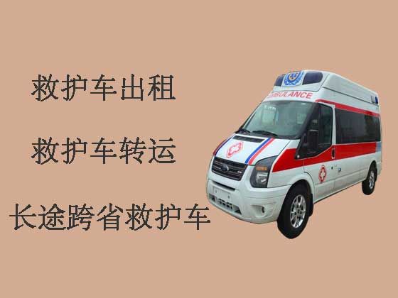 萍乡长途转院救护车出租-救护车转运收费标准